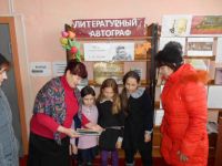 Пселецкая сельская библиотека