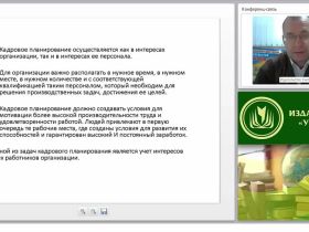 Основы кадрового планирования в организации
