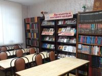 Библиотека № 10 им. С. А. Есенина