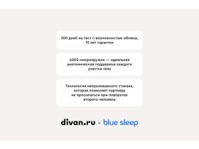 Матрас Blue Sleep Гибрид Дуо 160x200