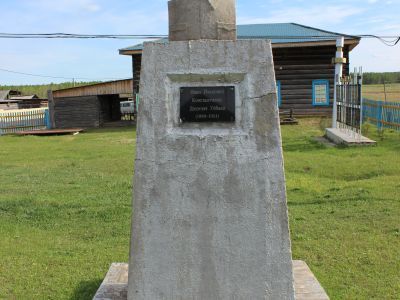 Памятник Константинову Ивану Ивановичу (Дэлэгээт Уйбаан) - участнику Гражданской войны в Якутии