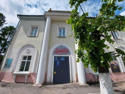 Кинотеатр «Комета»