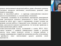 Вебинар "Реализация общеинтеллектуального направления внеурочной деятельности в начальной школе"