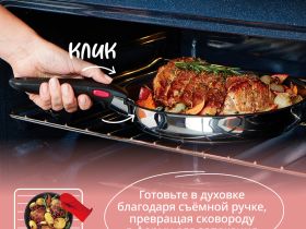 Набор посуды Tefal из нержавеющей стали Ingenio Cook Eat Tefal 4 предмета L881S404