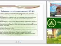Система работы по формированию художественно-творческих умений и навыков с учетом психологических особенностей обучающихся на уроках изобразительного искусства в соответствии с ФГОС