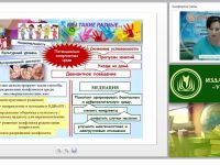 Международный вебинар «Кодекс этики и деонтологии медиаторов. Принципы и стандарты поведения медиатора в процессе медиации»