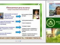 Исследовательская и проектная работа в содержании деятельности образовательной организации