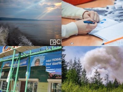 Что произошло в Якутии 19 июня: обзор событий за день