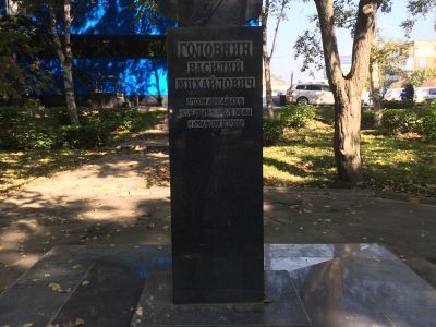 Бюст русского мореплавателя В.М.Головина