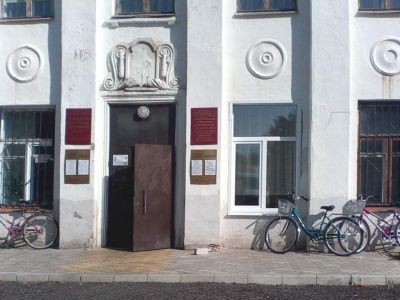 Центральная районная библиотека им. О. М. Куваева