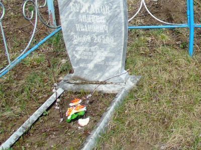 Могила рядового Булгакова А.И.