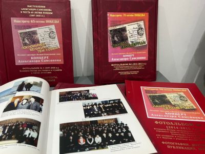 В Якутске открылась выставка «Певец Победы», посвященная Александру Самсонову