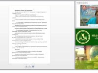 Современные методики воспитания обучающихся с ОВЗ в соответствии с ФГОС НОО