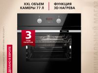 Духовой шкаф Hansa BakingPro BOES694003