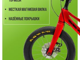 Детский велосипед Falcon Bike Mild 16, год 2024, цвет Красный