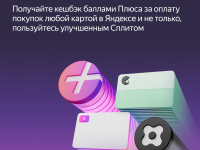 Цифровой продукт Яндекс