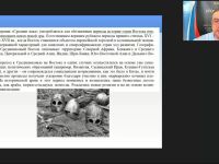 Международный вебинар "Государства Востока в Средние века"