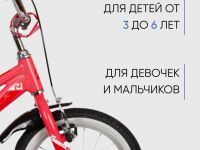 Детский велосипед Novatrack Novara 14, год 2022, цвет Оранжевый