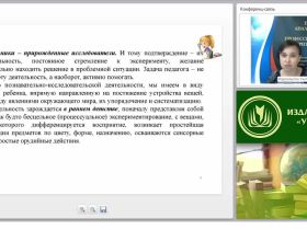 Познавательно-исследовательская деятельность: пути развития потенциала личности дошкольника. Исследование, экспериментирование, творчество, сотрудничество