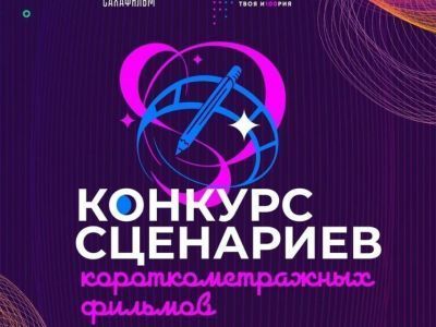 На фестивале "MUUS uSTAR" проведут конкурс лучшего сценария короткометражного кино
