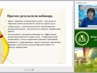 Правовые и нормативные основы обеспечения безопасности образовательной организации в области охраны труда и соблюдения требований техники безопасности