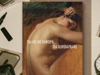 Открытка с шелковым покрытием ISKVSSNO "Буквально"