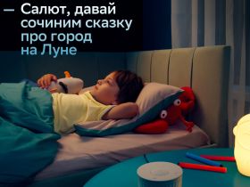 Умная колонка Sber