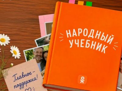 «Народный учебник», «Школомания» и воспоминания о школе: VK запускает образовательные проекты ко Дню знаний