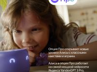 Умная колонка Яндекс