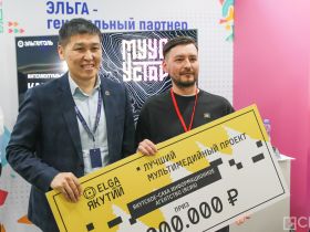 На фестивале «Муус Устар» наградили победителей конкурса «Эльга для Якутии»