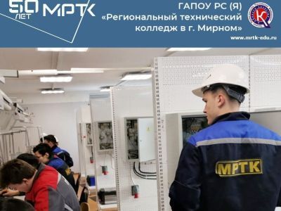 Студенты МРТК завоевали восемь золотых медалей на чемпионате "Профессионалы"