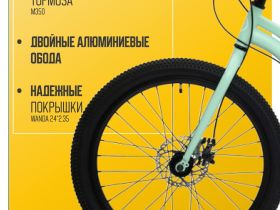 Подростковый велосипед Pifagor Level Up 24, год 2024, цвет Зеленый-Голубой