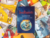 Игра настольная "Имаджинариум" Дополнитеотный набор карточек "Одиссея"
