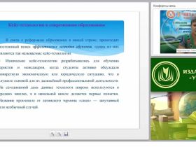 Использование кейс-метода для развития и самореализации младших школьников