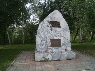 Памятный знак революционерам, погибшим в годы Гражданской войны