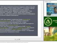 Современные тенденции развития шахматного образования в РФ. Научные идеи и концепции обучения шахматной игре