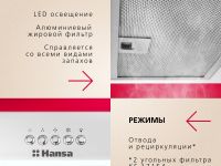 Встраиваемая вытяжка Hansa OMP6251WGWH