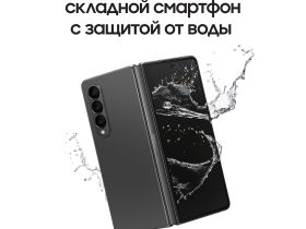 Galaxy Z Fold4 1 ТБ Чёрный