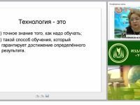 Современные образовательные технологии на уроках мировой художественной культуры