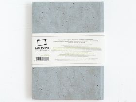 Скетчбук для графики Малевичъ "GrafArt ECO" кофе серый, 14,5x20 см 50 л 150 г