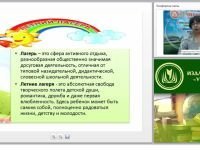 Каникул летняя пора! Практика воспитательно-оздоровительной работы образовательной организации в летний период