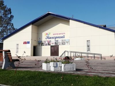 Центр досуга «Нагорный»