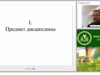 Сектоведение: предмет, задачи, причины возникновения