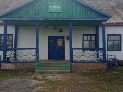 Клуб села Блюменталь