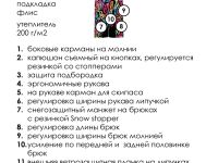 Комбинезон текстильный с полиуретановым покрытием для девочек