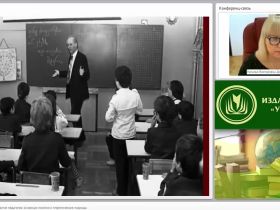 Профессиональное развитие педагогов: основные понятия и теоретические подходы