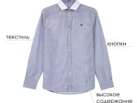 Рубашка на кнопках для мальчика