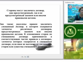 Договорное право: общие положения, виды и составление договоров