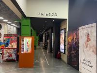 Кинотеатр «Киноград. Московский»