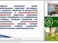 Студенческий коллектив как объект педагогического управления. Студенческое самоуправление